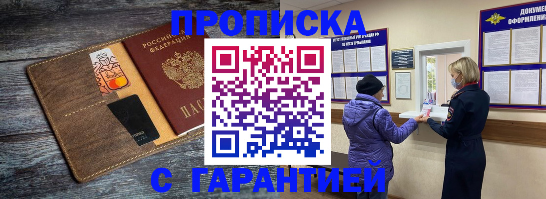 найти адрес прописки в Белой Холунице