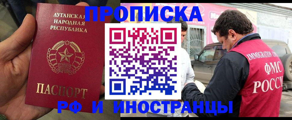 временная регистрация купить в Белой Холунице