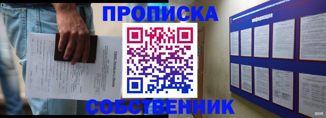 прописка паспорт в Белой Холунице