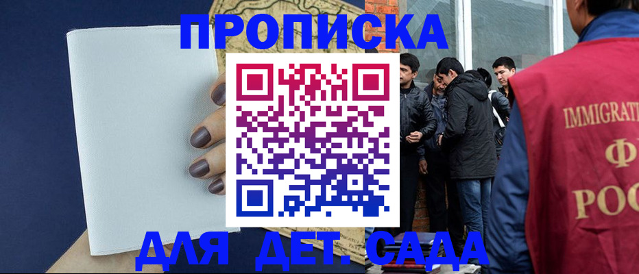 прописка для кредита в Белой Холунице