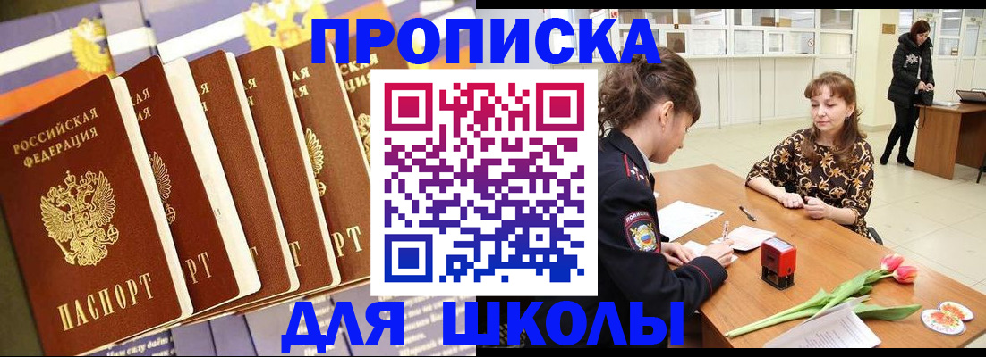 найти адрес прописки в Белой Холунице